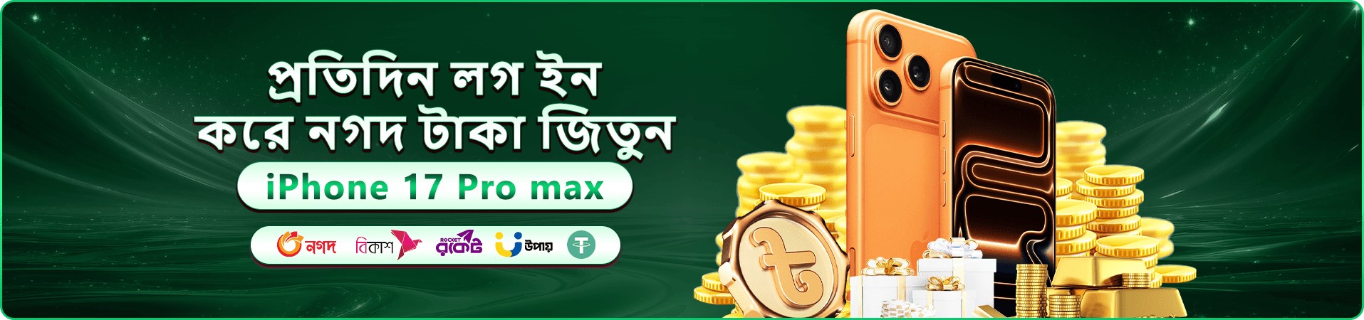 db222 স্বাগতম প্রচার ব্যানার, উজ্জ্বল গেম চরিত্র ও বোনাস লেখা