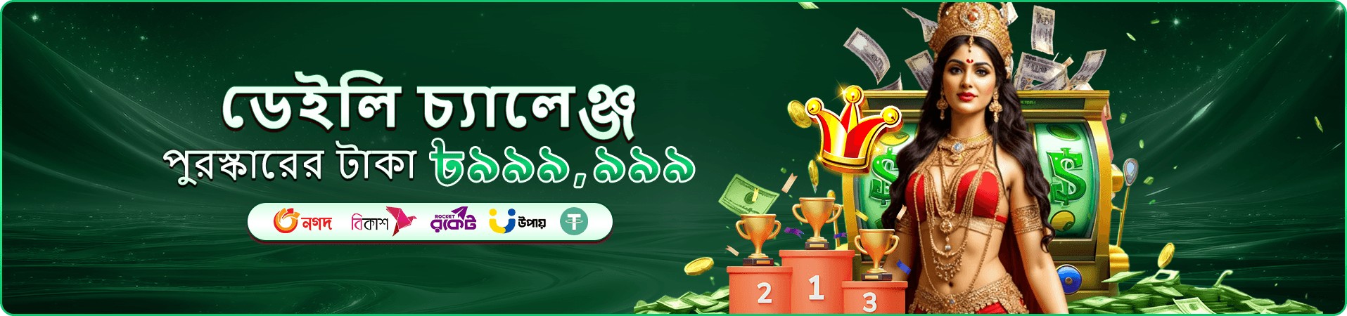 db222 স্লট টুর্নামেন্ট প্রচার ব্যানার, ঘূর্ণায়মান রিলের ছবি