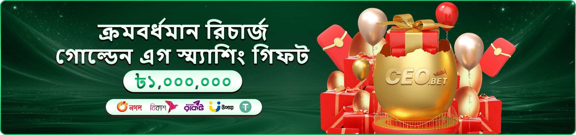 Money Coming 2-এর প্রচার ছবিতে উজ্জ্বল গেমিং ব্যানার