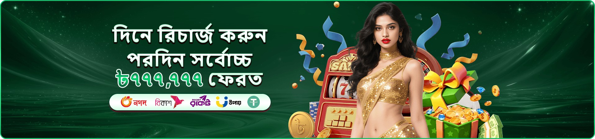 Money Coming 2-এর প্রচার ছবিতে মোবাইল গেমের দৃশ্য