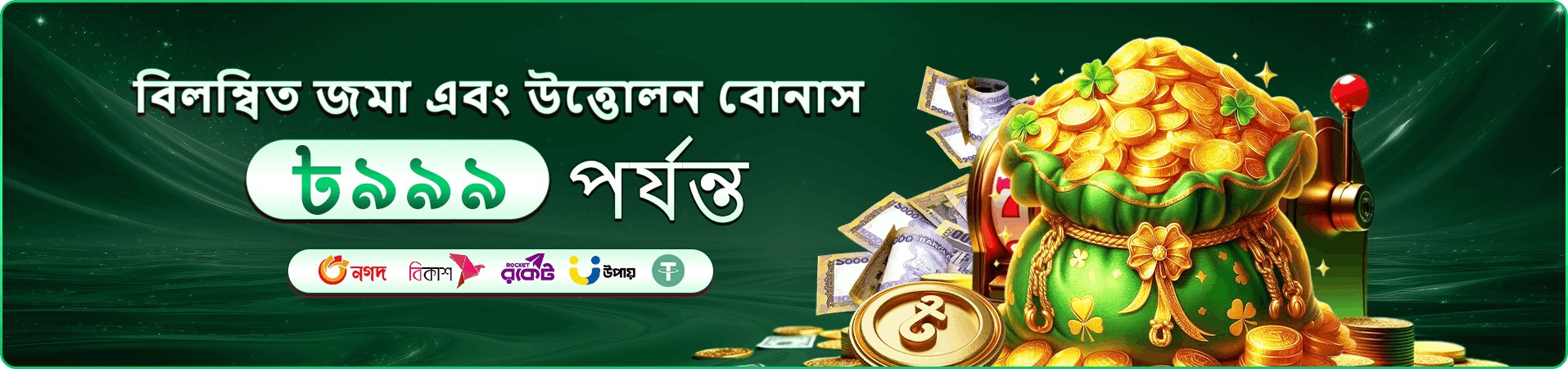 db222 app প্রচার ছবিতে অ্যাপ ইন্টারফেসের ব্যানার